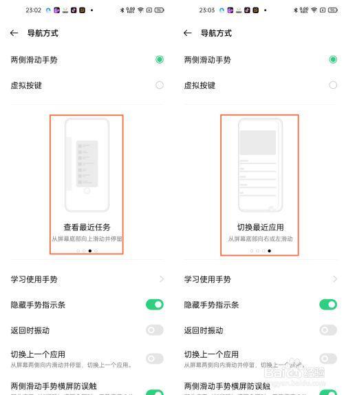 oppo手机系统导航怎么设置三条线