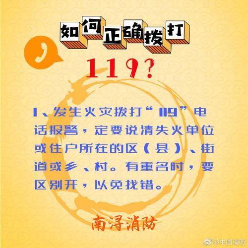 119什么情况可以打