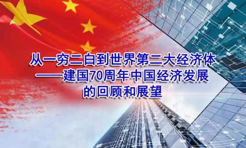 我国是世界第几大经济体