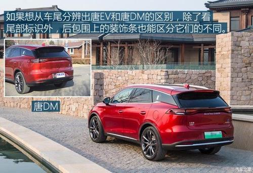 比亚迪唐ev600续航实测