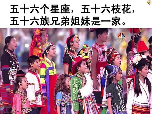 五十六个民族五十六支花歌词