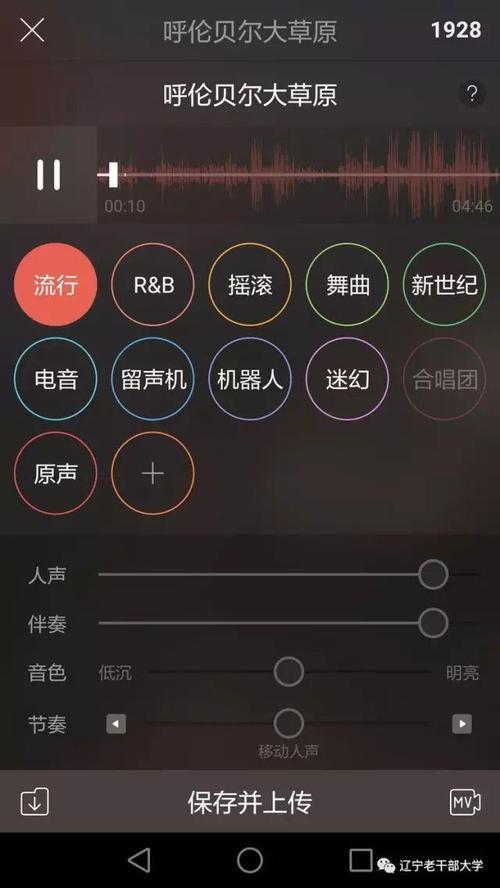 苹果卡拉ok功能怎么开启