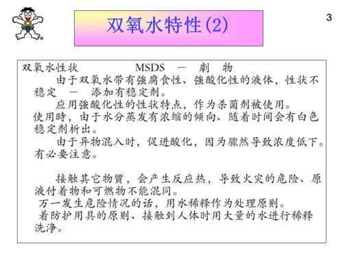 硫酸双氧水提金法