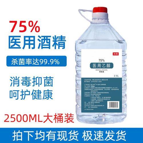 75度白酒可以消毒吗