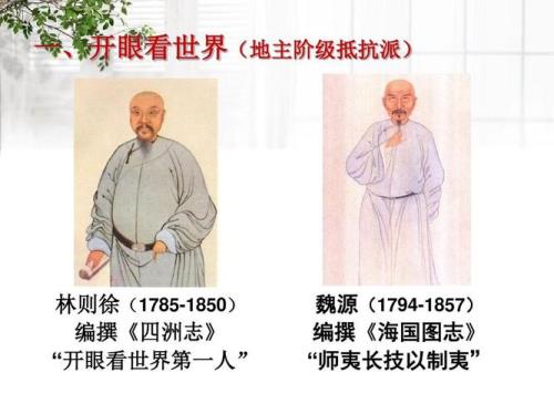 师夷长技以制夷是什么历史事件