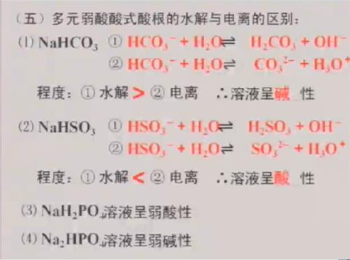 hpo4的电离与水解哪个强