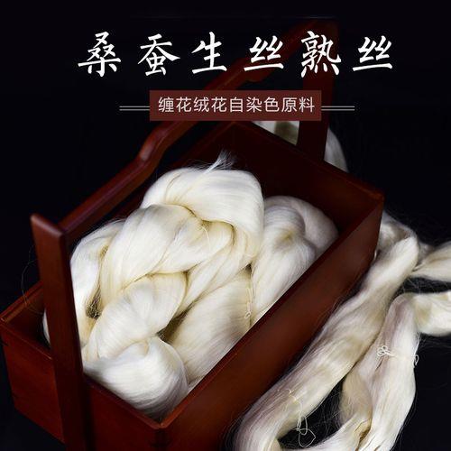 丝绸的生产原料是什么