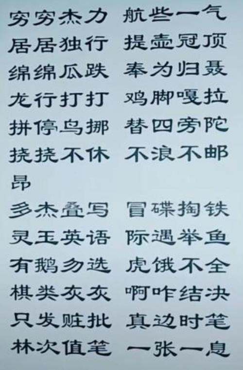 快的谐音字有哪些