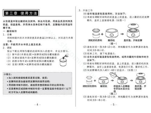 九阳破壁机使用说明书