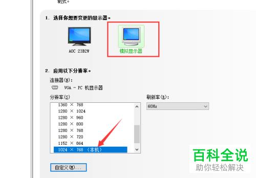 电脑设置双显示器怎么设置