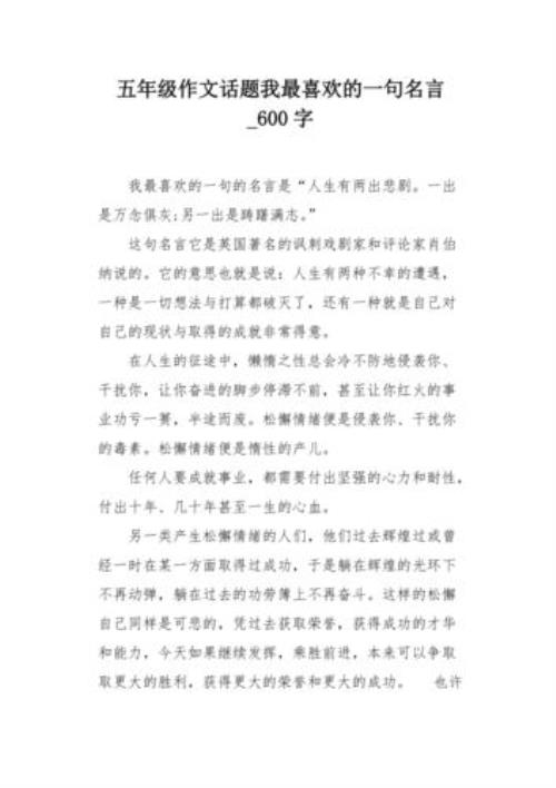 别人评价我五个字怎么对付