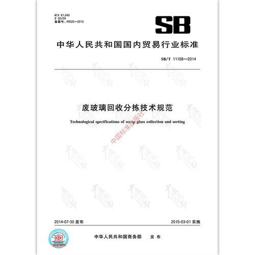 sb t是什么标准