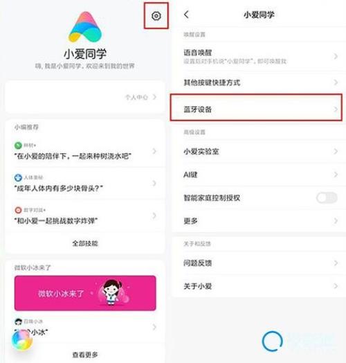 小爱音箱无法连接网络