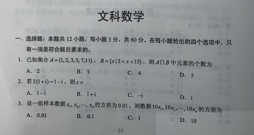 四川高考卷是全国几卷