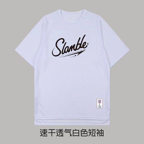 slamble投篮服哪个颜色显白