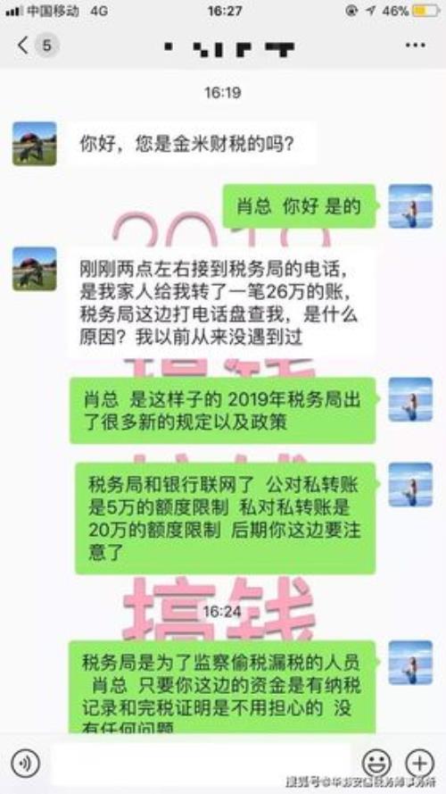 公转私什么意思