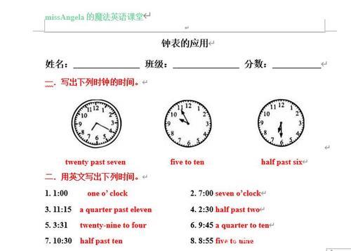 12:00逆读法怎么写