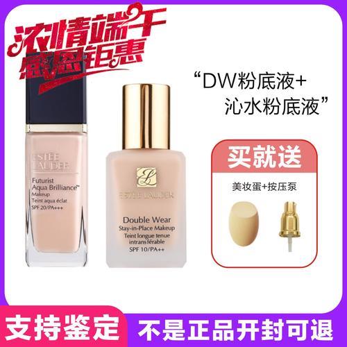 雅诗兰黛dw1c1和2c0对比