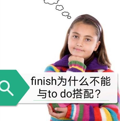 finish等于什么短语两个空