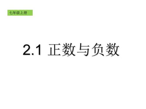 负数乘以负数等于正数还是负数