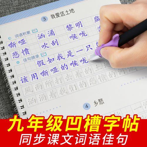 初中生练字速成法