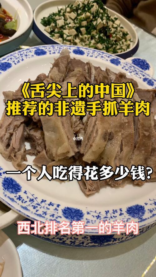 西安最好吃的羊肉排名