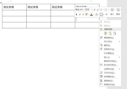 表格外框线怎么采用3磅虚双线