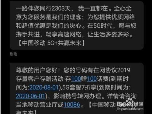 携号转网接口异常是什么意思啊