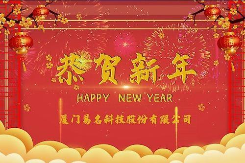 给领导拜年视频祝福语