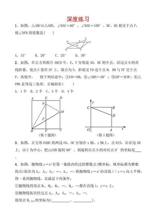 中考母题，是什么意思