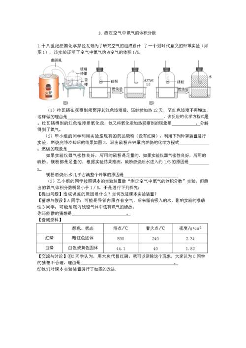 氧气的平均分子量