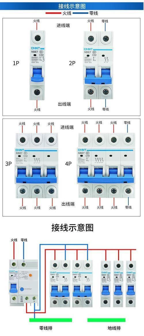 两组共用零线接法