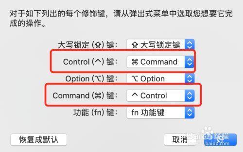 键盘ctrl加c没反应怎么解决