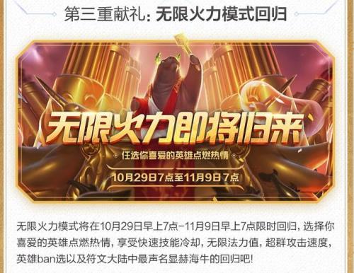 英雄联盟无限火力自定义怎么开