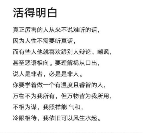 不渡他人什么意思