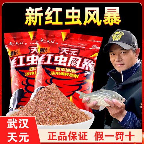 冬季红虫风暴怎么搭配饵料