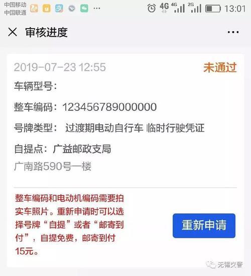 无锡选好牌后多久可以收到