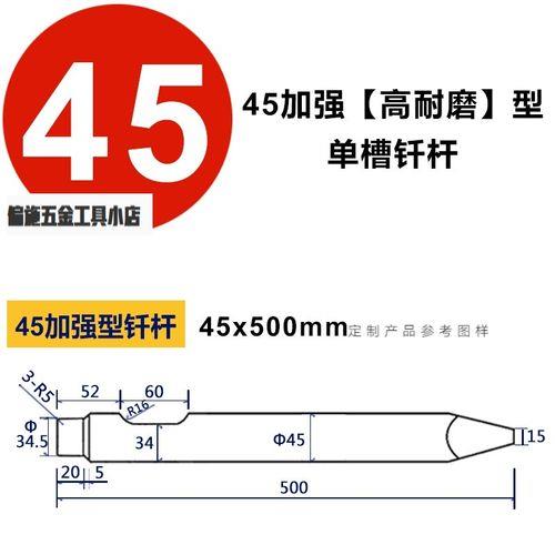 xt45钎杆什么意思