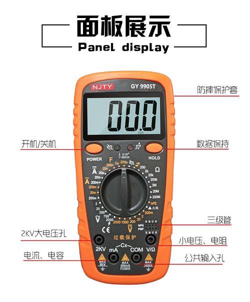 天宇万用表使用方法