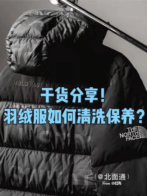 羽绒服怎样清洁