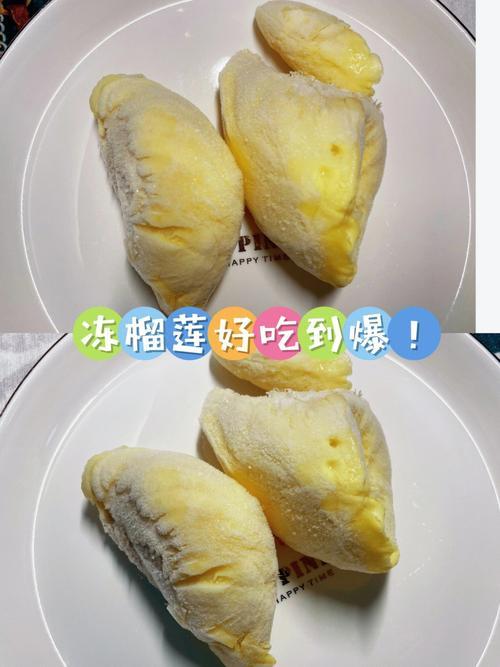 榴莲蒸着吃好吃吗