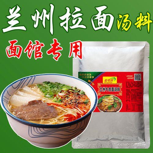 河南咖喱牛肉拉面汤料配方商用