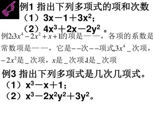 多项式系数可以是0吗