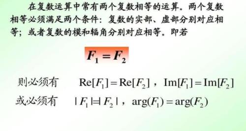 辐角主值计算公式