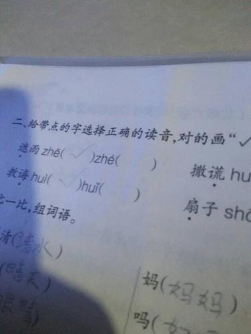 求字的读音