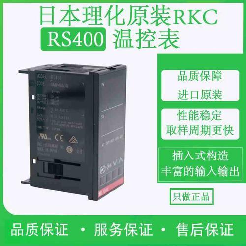 rkcrs400温控器参数设置说明书