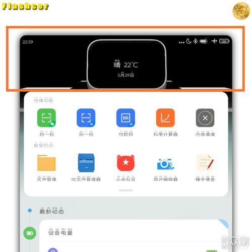 miui13负一屏设置到哪去了