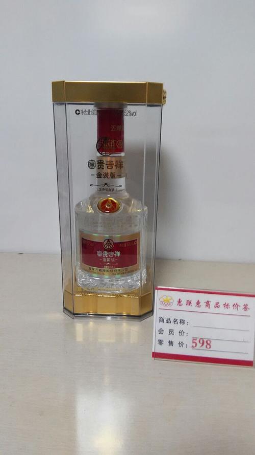 五粮液富贵吉祥这酒怎么样