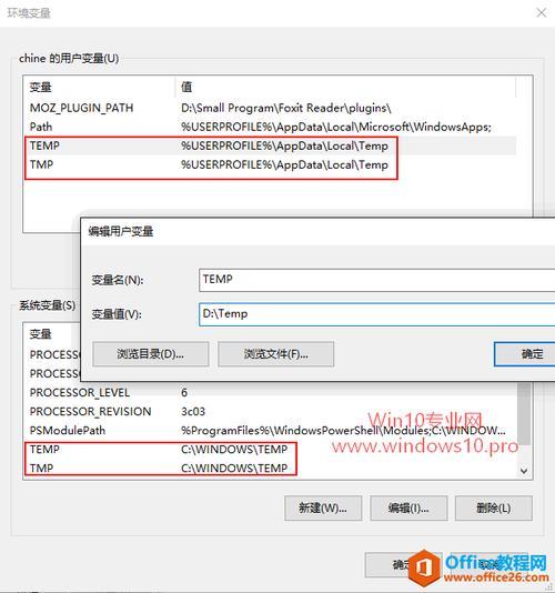 win10家庭中文版摄像头错误代码