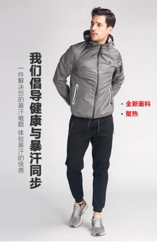 降体服和暴汗服一样吗